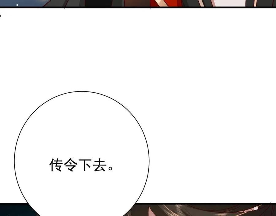 炮灰闺女的生存方式国师漫画,第98话 朕，御驾亲征！48图