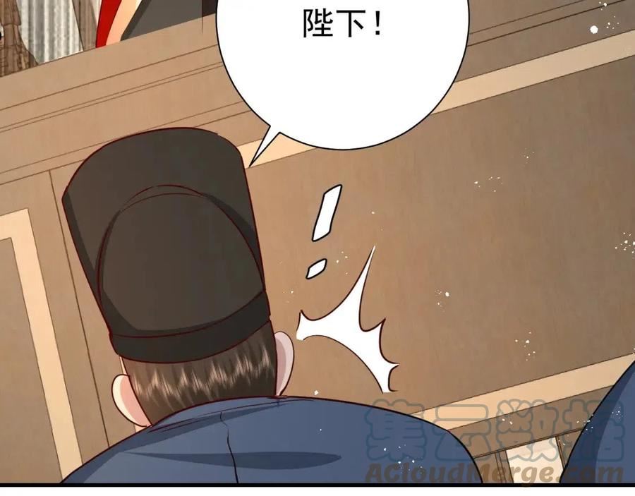 炮灰闺女的生存方式国师漫画,第98话 朕，御驾亲征！52图