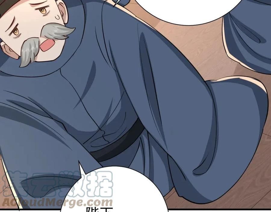 炮灰闺女的生存方式国师漫画,第98话 朕，御驾亲征！55图