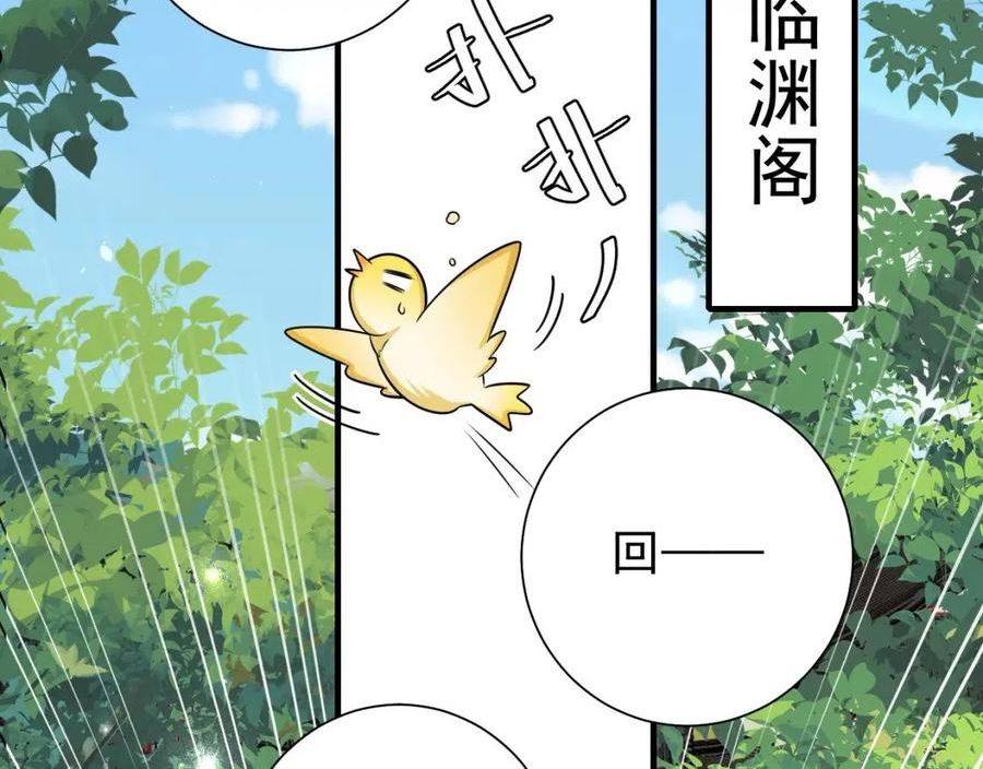 炮灰闺女的生存方式国师漫画,第98话 朕，御驾亲征！6图