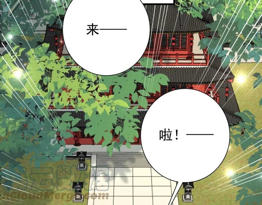 炮灰闺女的生存方式国师漫画,第98话 朕，御驾亲征！7图