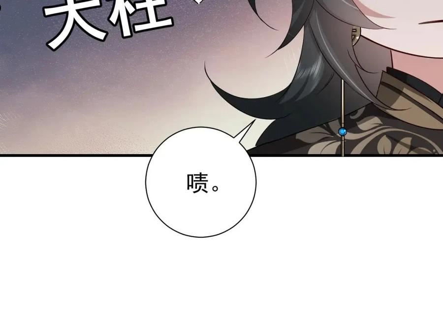 炮灰闺女的生存方式漫画,第101话 扣扣皇兄？！27图