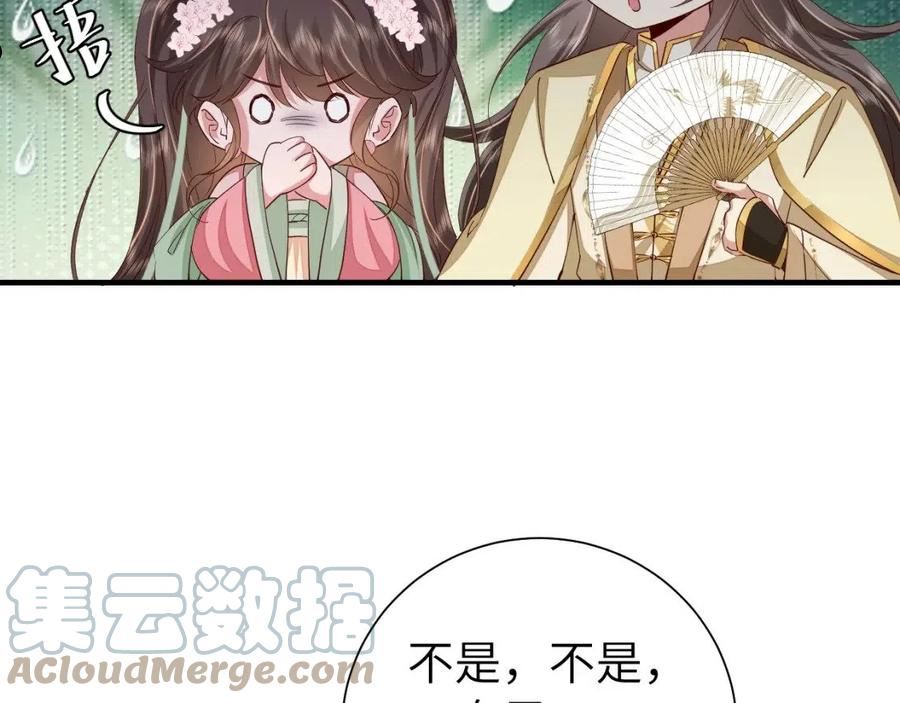 炮灰闺女的生存方式漫画,第101话 扣扣皇兄？！46图