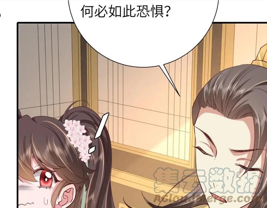 炮灰闺女的生存方式漫画,第101话 扣扣皇兄？！49图