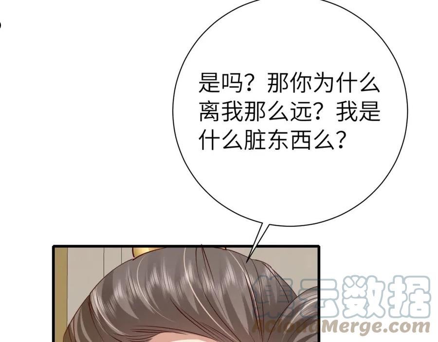 炮灰闺女的生存方式漫画,第101话 扣扣皇兄？！58图