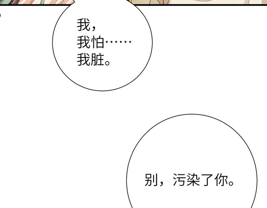 炮灰闺女的生存方式漫画,第101话 扣扣皇兄？！62图