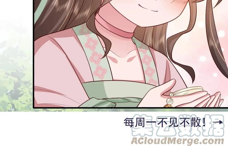 炮灰闺女的生存方式漫画,第101话 扣扣皇兄？！76图