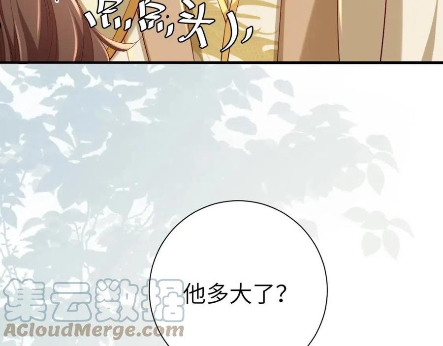 炮灰闺女的生存方式漫画,第102话 算你欠皇兄个人情吧7图