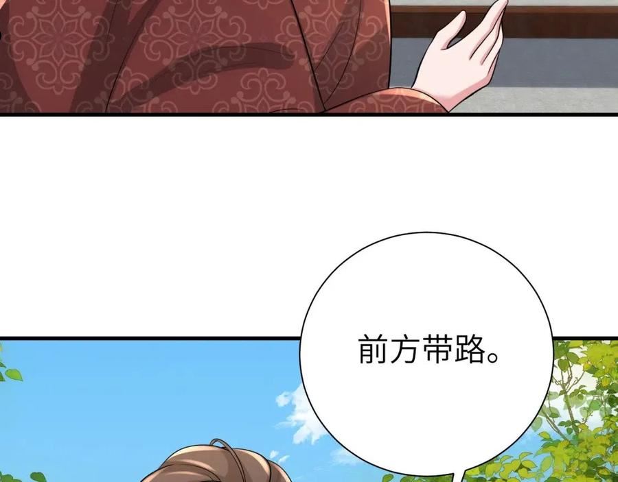 炮灰闺女的生存方式漫画下拉式漫画,第103话 武场再遇14图