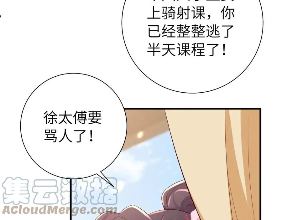 炮灰闺女的生存方式漫画下拉式漫画,第103话 武场再遇31图