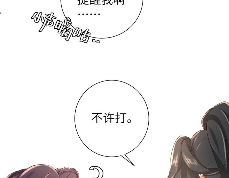 炮灰闺女的生存方式漫画下拉式漫画,第103话 武场再遇38图