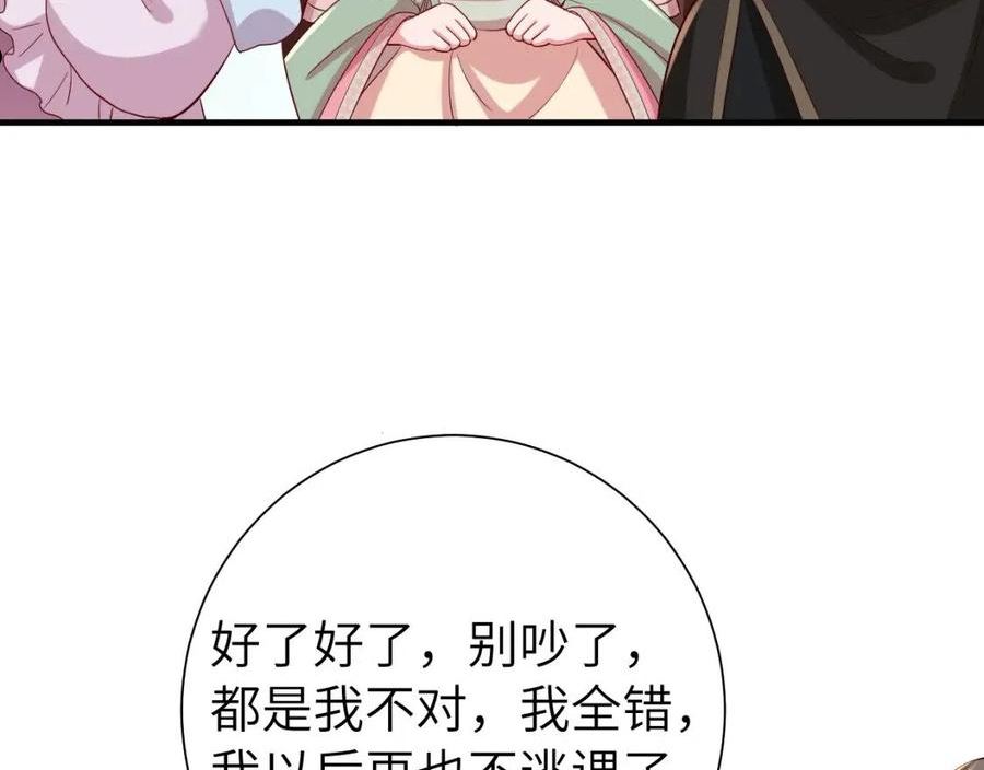 炮灰闺女的生存方式漫画下拉式漫画,第103话 武场再遇48图