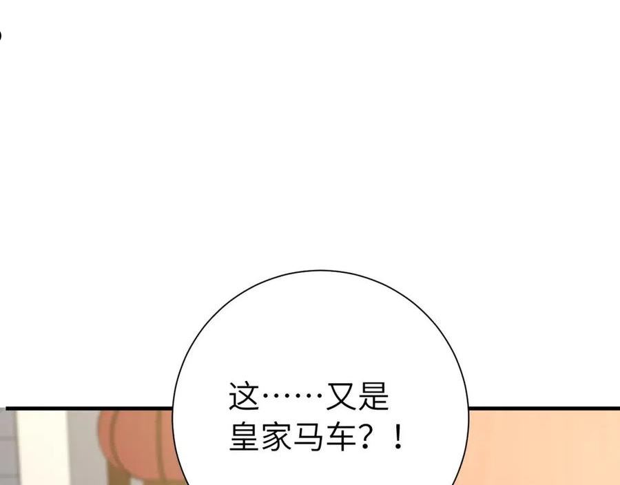 炮灰闺女的生存方式漫画下拉式漫画,第103话 武场再遇5图