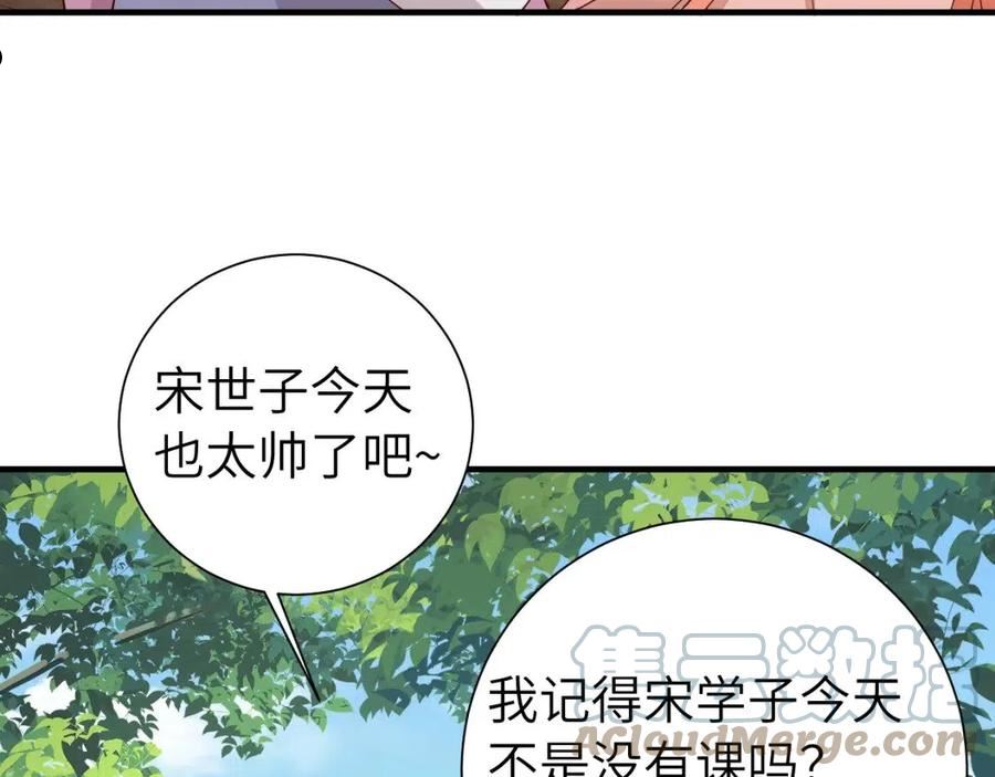 炮灰闺女的生存方式漫画下拉式漫画,第103话 武场再遇70图