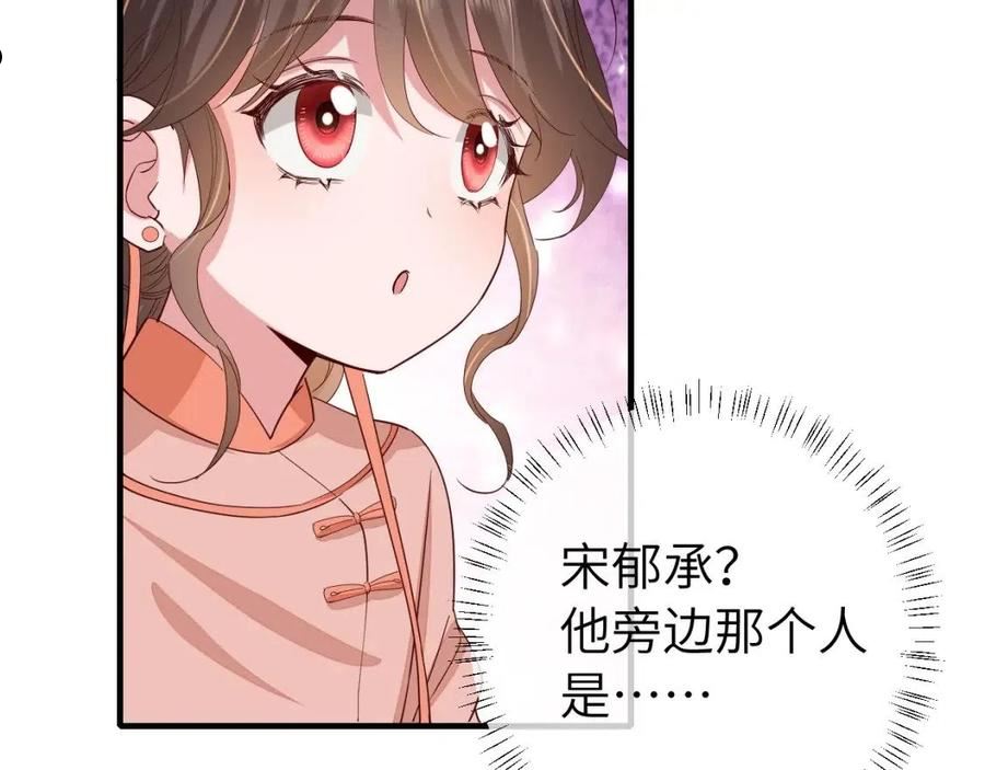 炮灰闺女的生存方式漫画下拉式漫画,第103话 武场再遇78图