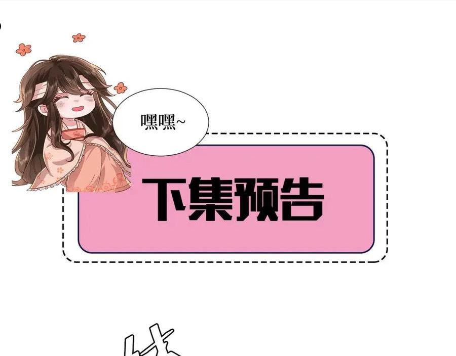 炮灰闺女的生存方式漫画下拉式漫画,第103话 武场再遇80图