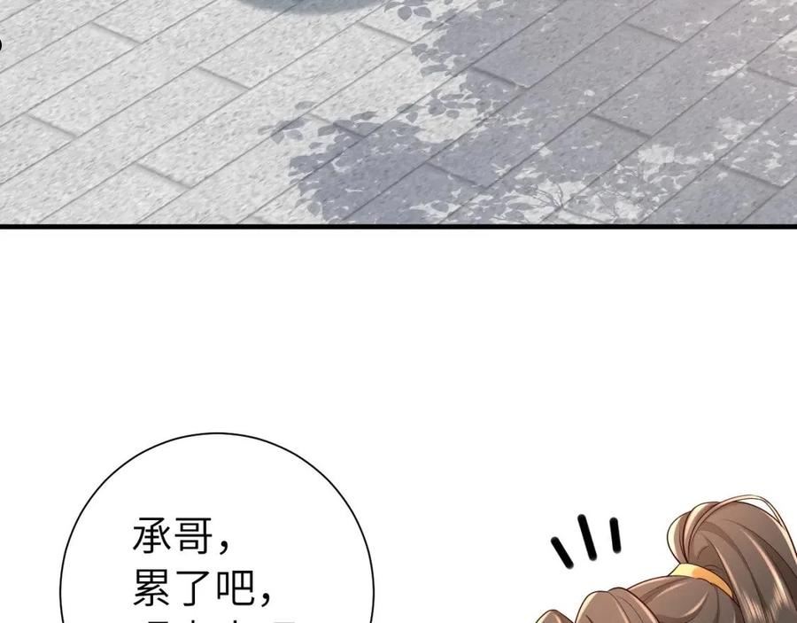 炮灰闺女的生存方式漫画,第104话 七公主，我们交个朋友？12图