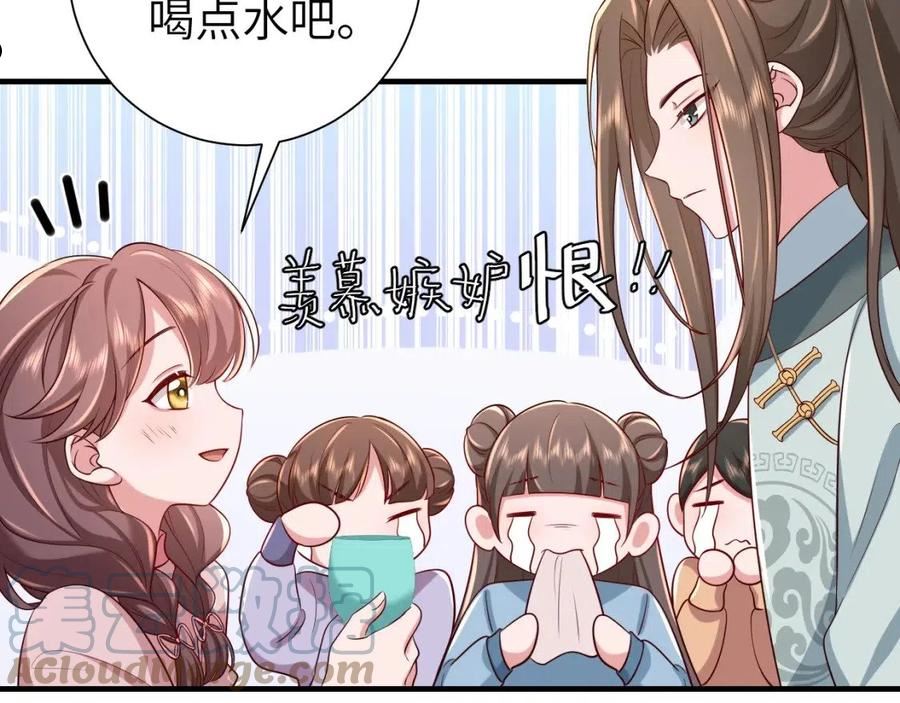 炮灰闺女的生存方式漫画,第104话 七公主，我们交个朋友？13图