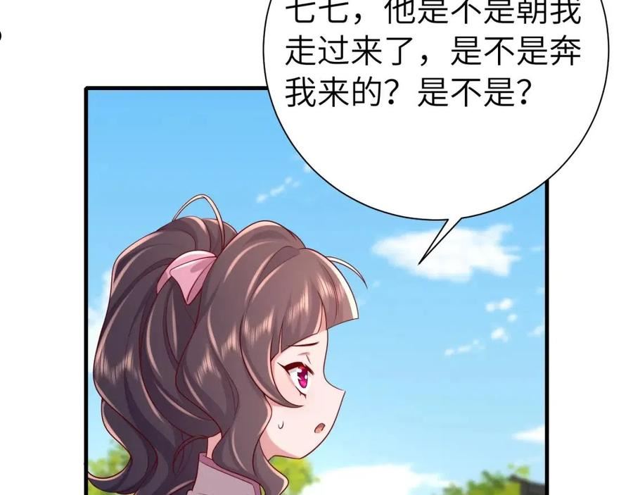 炮灰闺女的生存方式漫画,第104话 七公主，我们交个朋友？18图