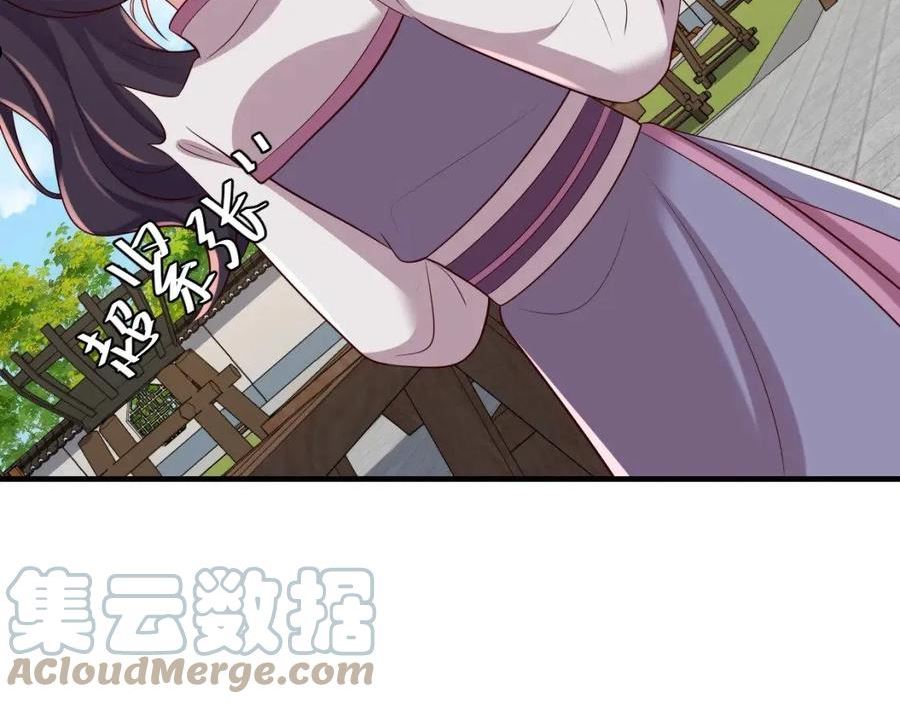 炮灰闺女的生存方式漫画,第104话 七公主，我们交个朋友？22图