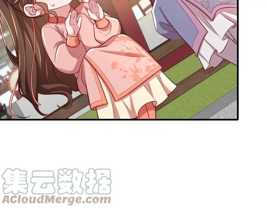 炮灰闺女的生存方式漫画,第104话 七公主，我们交个朋友？25图