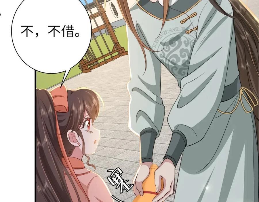 炮灰闺女的生存方式漫画,第104话 七公主，我们交个朋友？36图