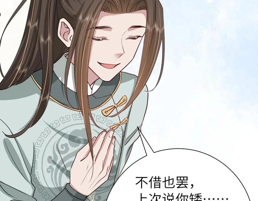 炮灰闺女的生存方式漫画,第104话 七公主，我们交个朋友？38图