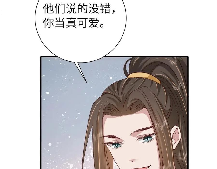 炮灰闺女的生存方式漫画,第104话 七公主，我们交个朋友？44图