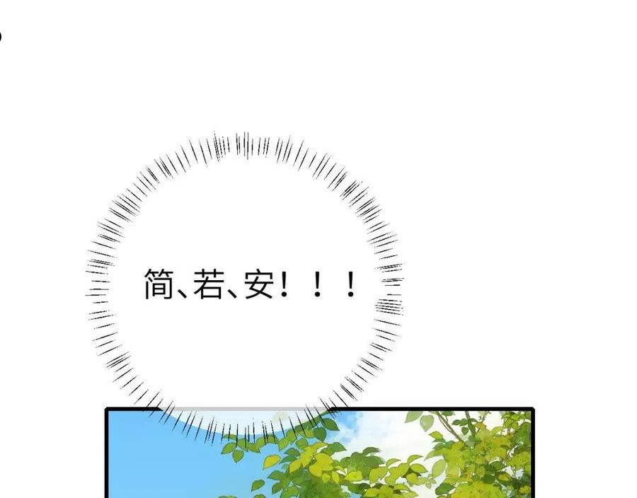 炮灰闺女的生存方式漫画,第104话 七公主，我们交个朋友？5图