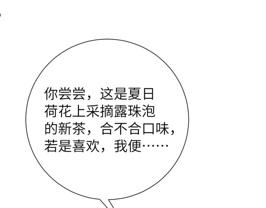 炮灰闺女的生存方式漫画,第104话 七公主，我们交个朋友？50图