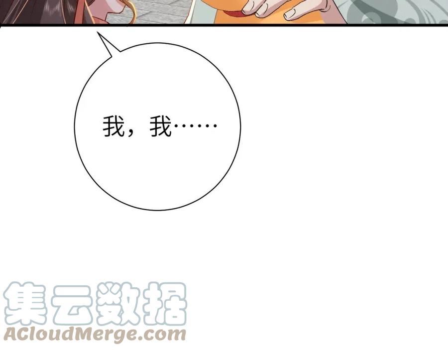 炮灰闺女的生存方式漫画,第104话 七公主，我们交个朋友？52图