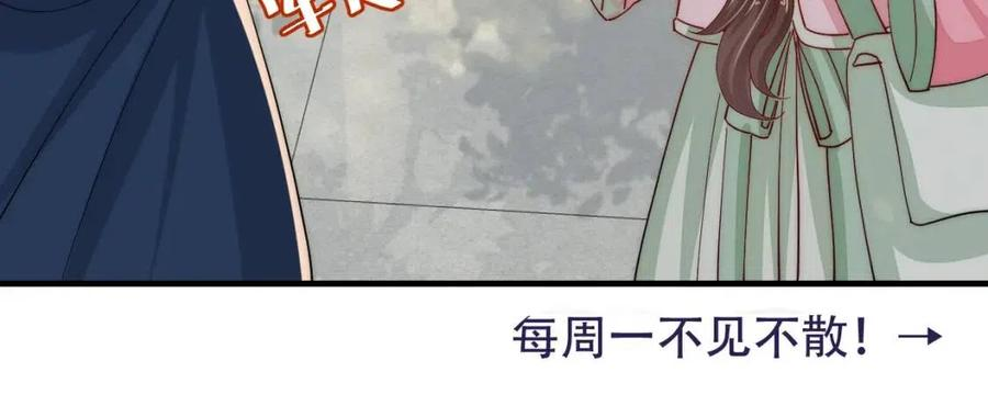 炮灰闺女的生存方式国师漫画,第65话 父皇爹爹最好啦100图