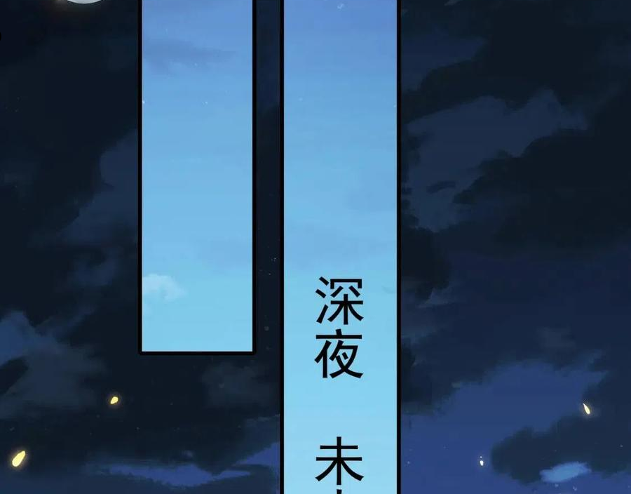 炮灰闺女的生存方式国师漫画,第65话 父皇爹爹最好啦19图