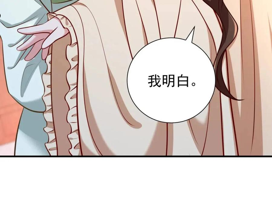 炮灰闺女的生存方式国师漫画,第65话 父皇爹爹最好啦32图