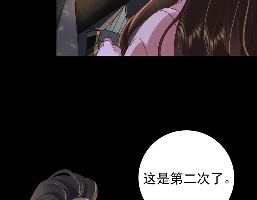 炮灰闺女的生存方式国师漫画,第65话 父皇爹爹最好啦42图