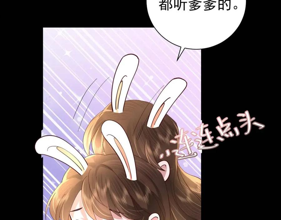 炮灰闺女的生存方式国师漫画,第65话 父皇爹爹最好啦52图