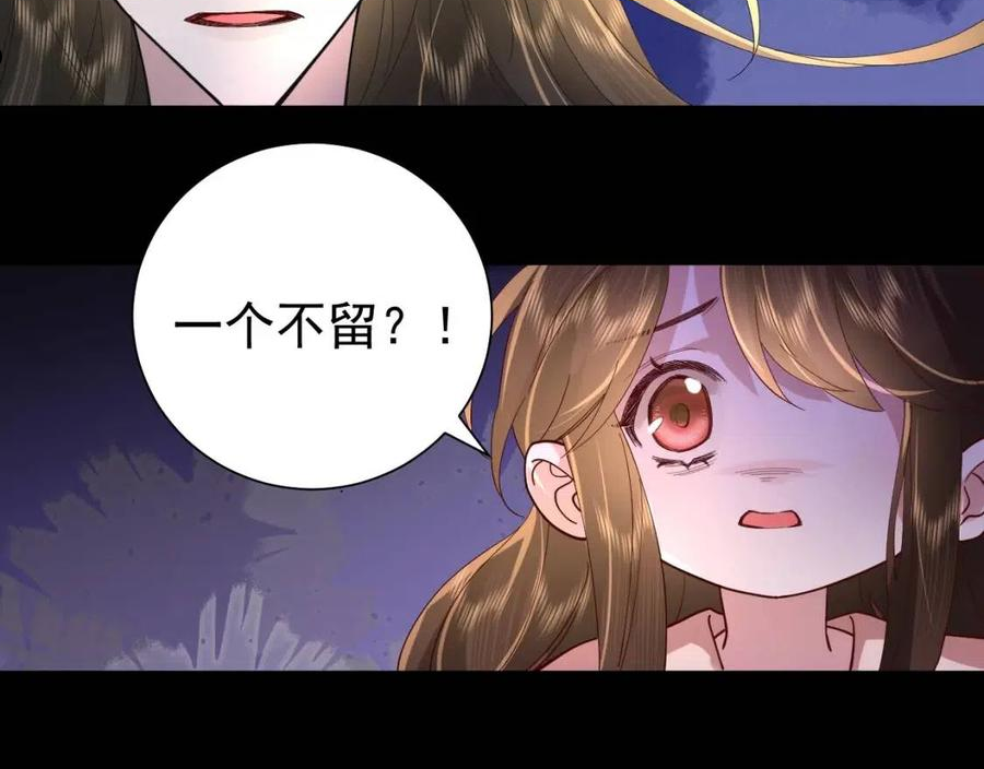 炮灰闺女的生存方式国师漫画,第65话 父皇爹爹最好啦56图