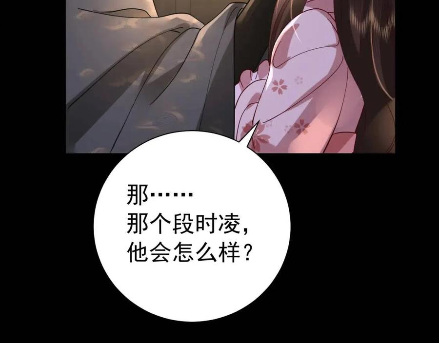 炮灰闺女的生存方式国师漫画,第65话 父皇爹爹最好啦59图