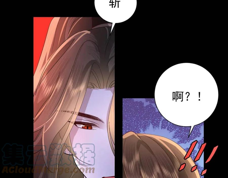 炮灰闺女的生存方式国师漫画,第65话 父皇爹爹最好啦61图