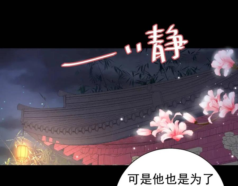 炮灰闺女的生存方式国师漫画,第65话 父皇爹爹最好啦63图