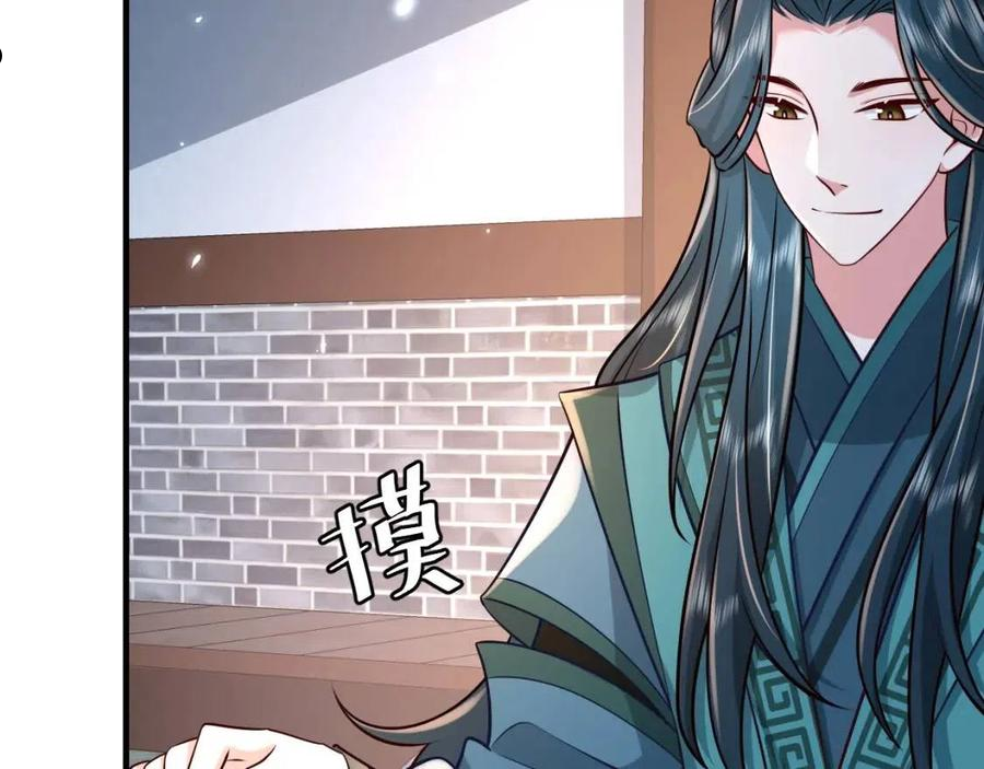 炮灰闺女的生存方式国师漫画,第65话 父皇爹爹最好啦7图