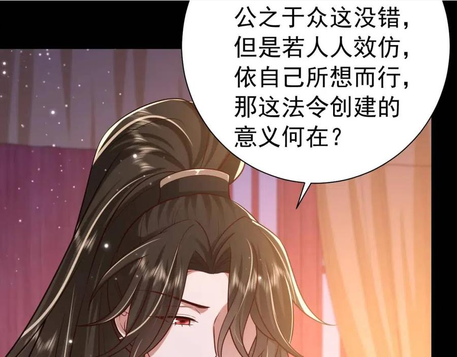 炮灰闺女的生存方式国师漫画,第65话 父皇爹爹最好啦70图