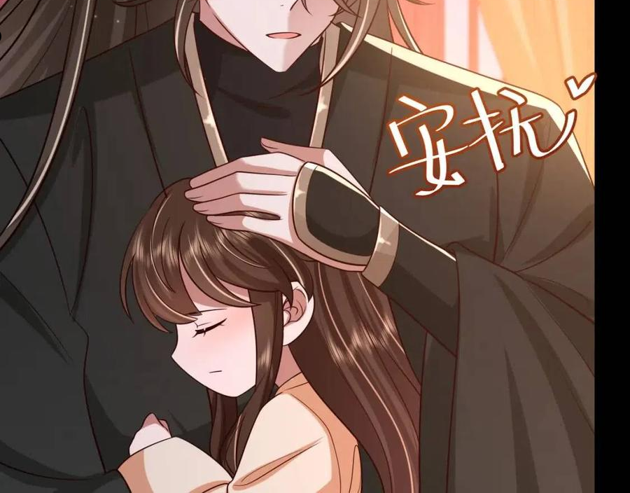 炮灰闺女的生存方式国师漫画,第65话 父皇爹爹最好啦71图