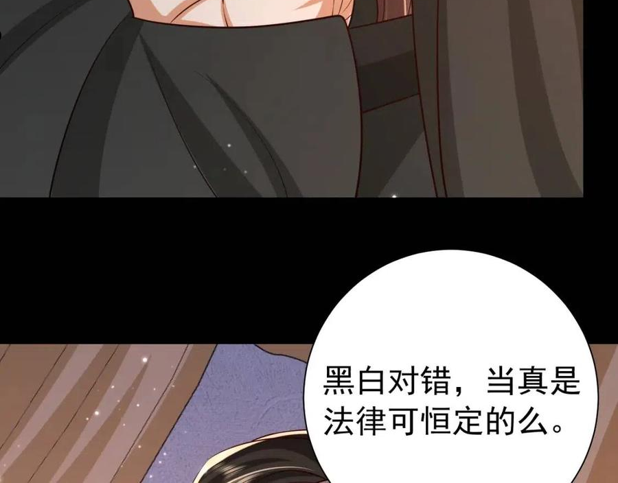 炮灰闺女的生存方式国师漫画,第65话 父皇爹爹最好啦72图