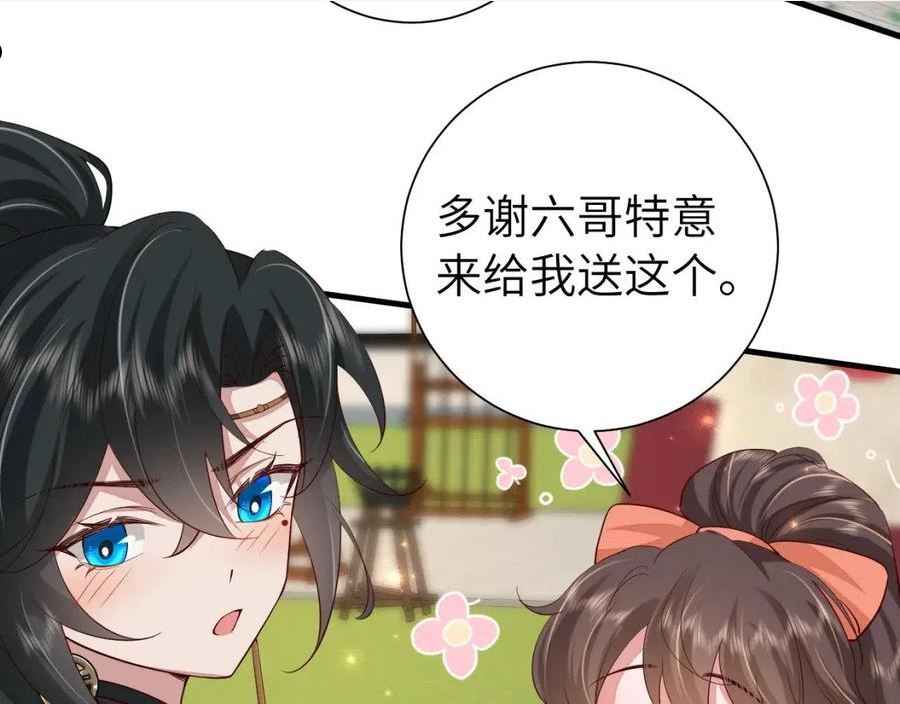 炮灰闺女的生存方式国师漫画,第105话 千万不要放过她！10图