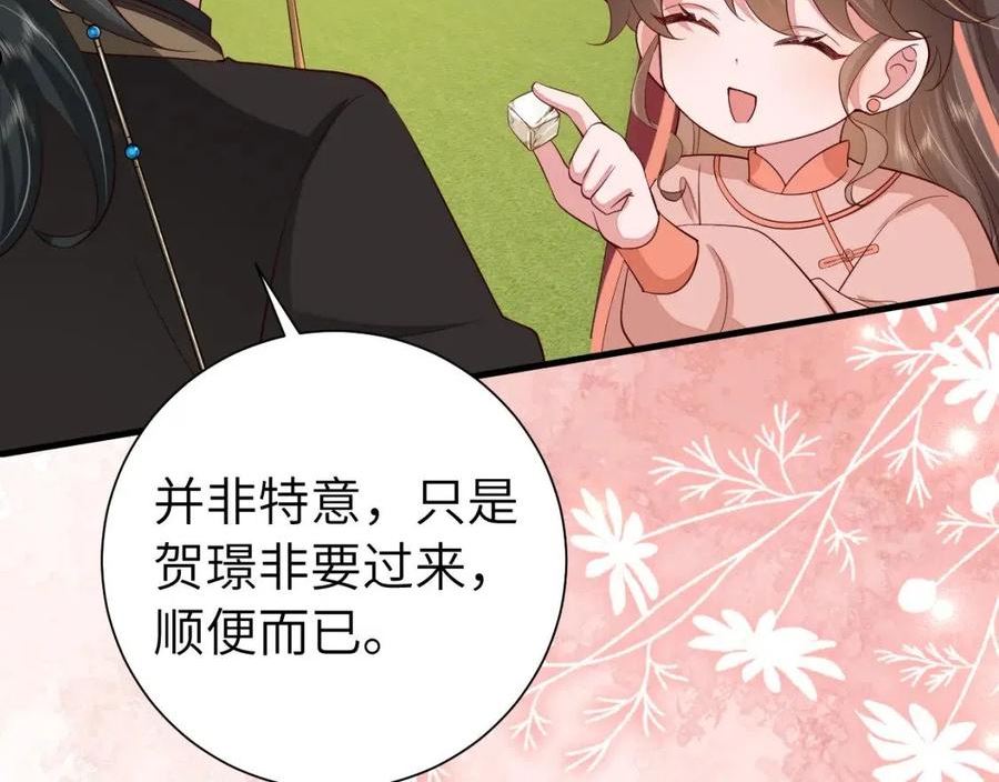 炮灰闺女的生存方式国师漫画,第105话 千万不要放过她！11图