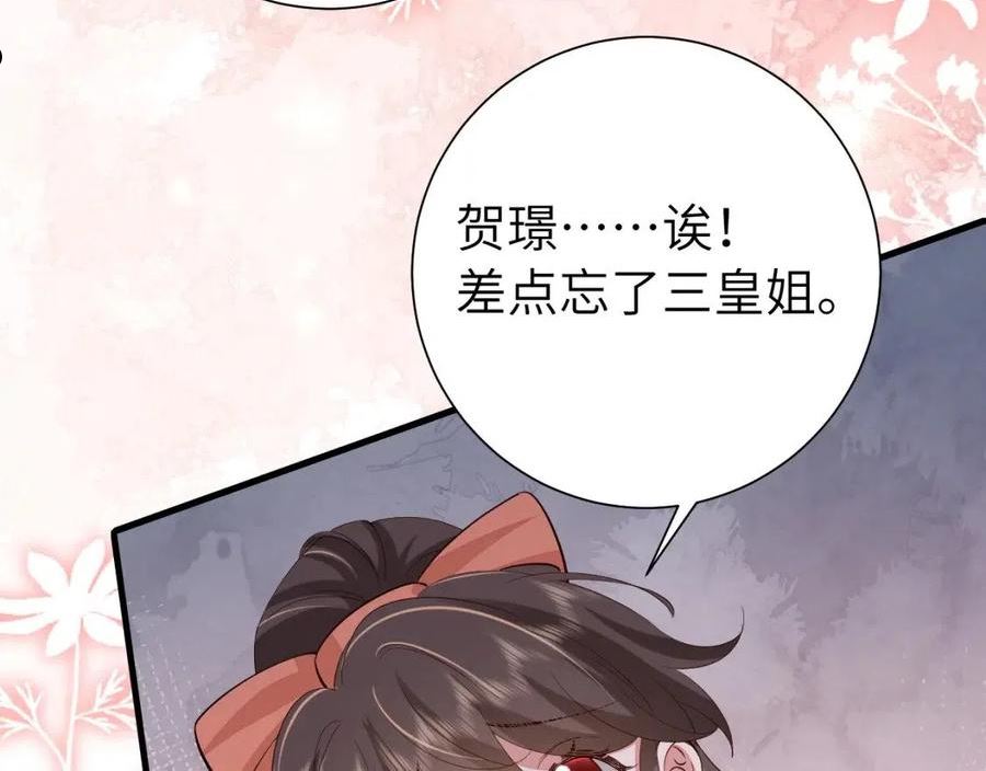 炮灰闺女的生存方式国师漫画,第105话 千万不要放过她！12图