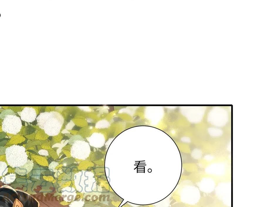 炮灰闺女的生存方式国师漫画,第105话 千万不要放过她！17图