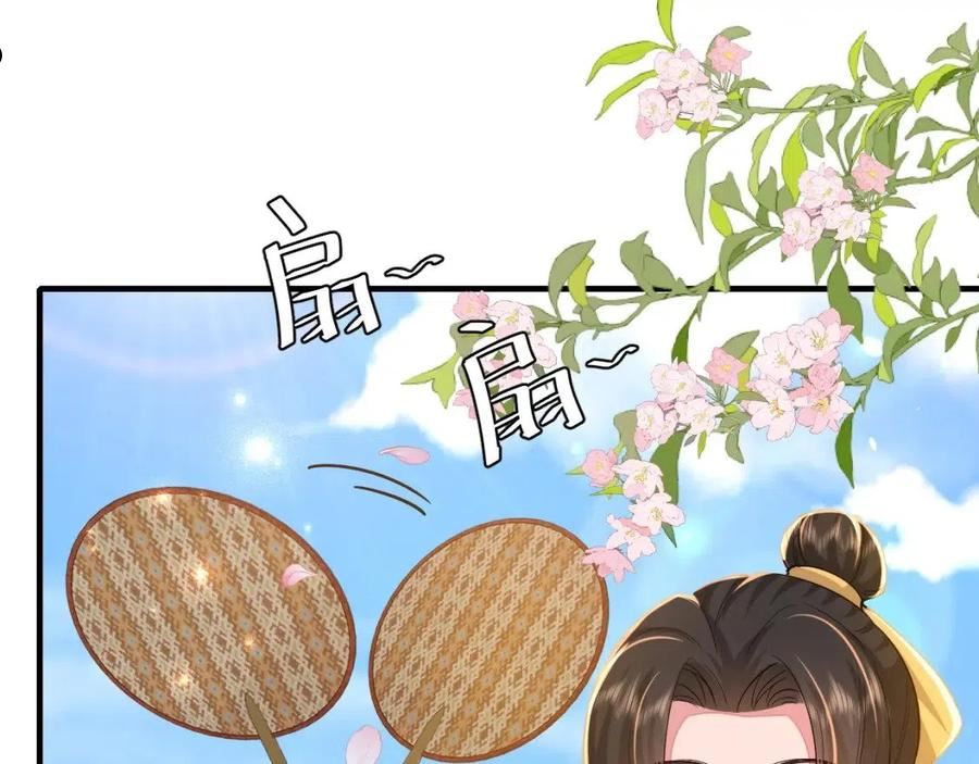 炮灰闺女的生存方式国师漫画,第105话 千万不要放过她！20图