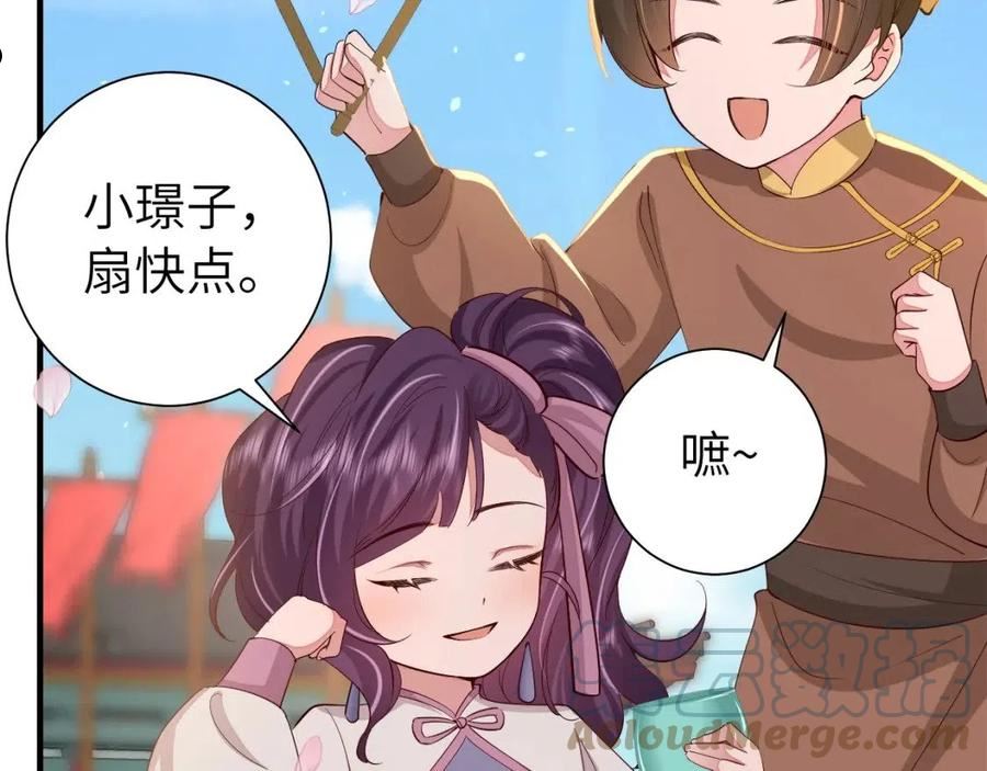 炮灰闺女的生存方式国师漫画,第105话 千万不要放过她！21图